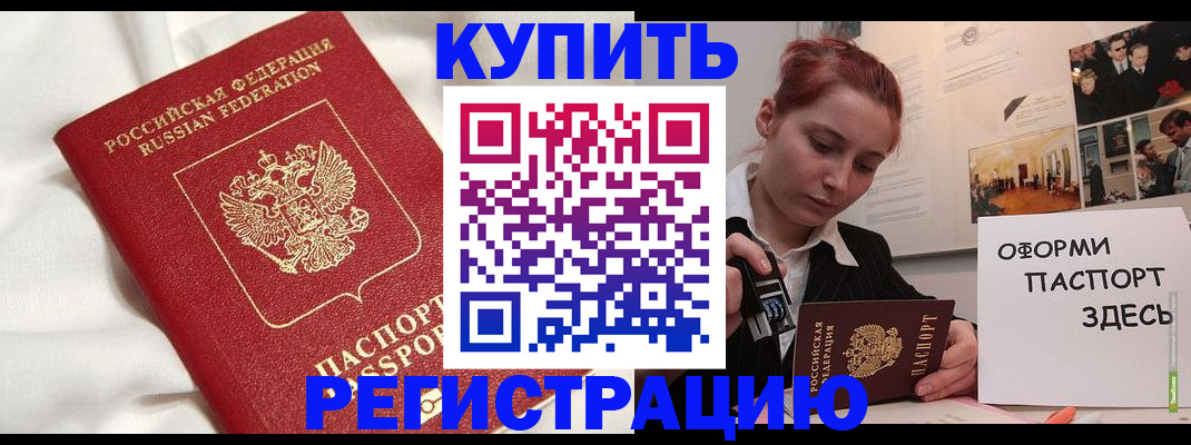 прописка паспорт в Краснокамске