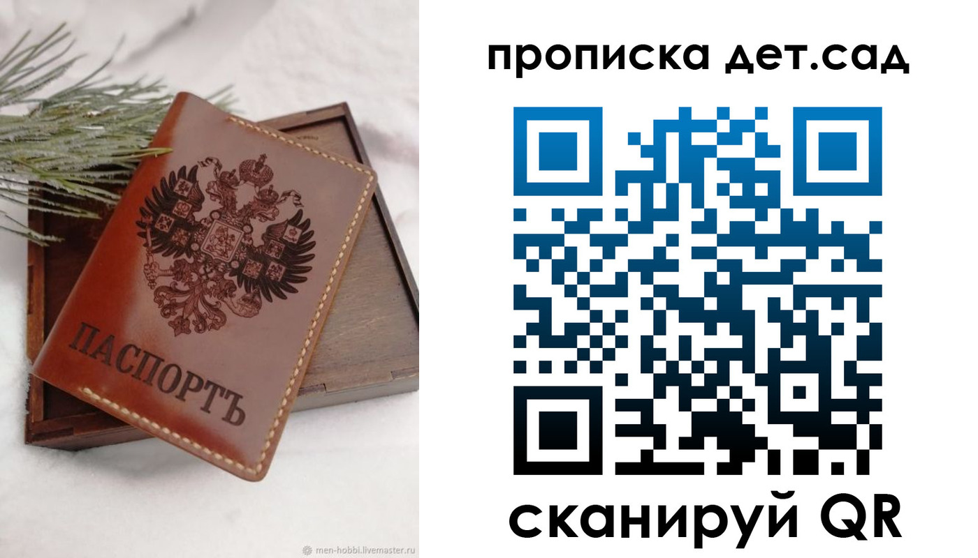 временная регистрация гарантия в Краснокамске