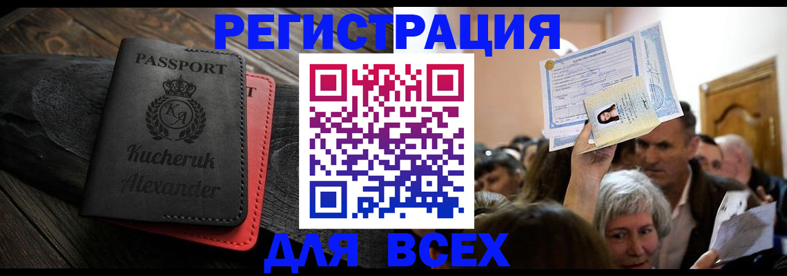 прописка для школы в Краснокамске