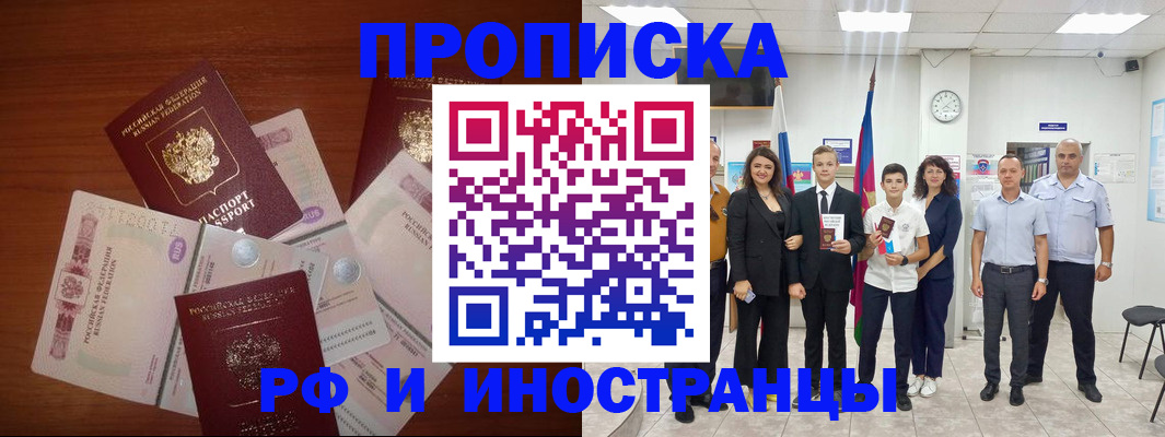 временная регистрация для школы в Краснокамске